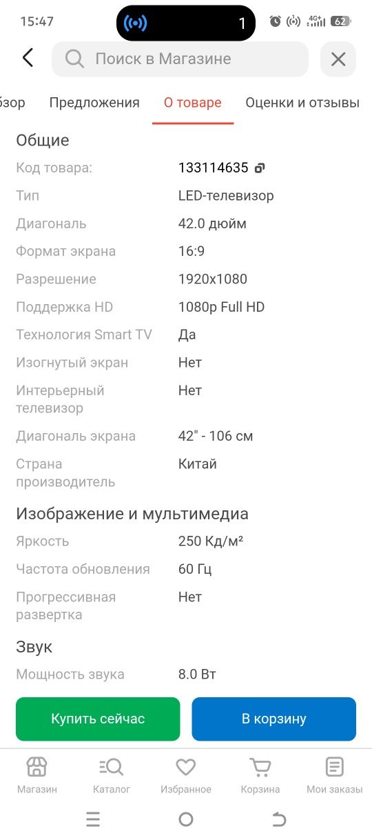 Телевизор смарт-Аcron. 106 см диагональ. Новый .  Есик!!!