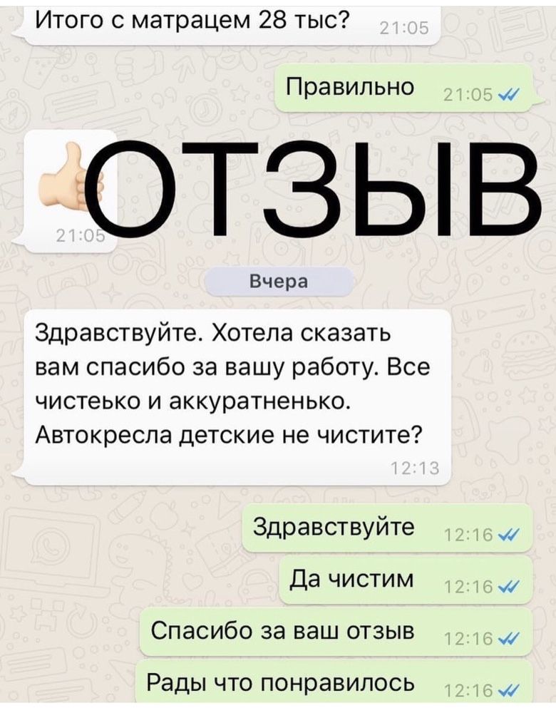 Химчистка чистка мягкой мебели , дивана , диванов , химчистка матраса