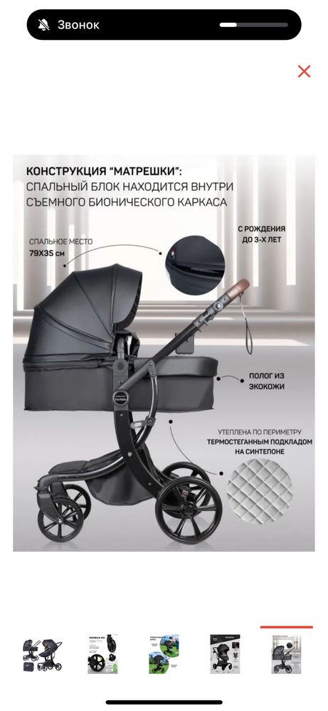 Продам коляску
