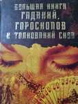 Продам книгу, очень большая, 750страниц