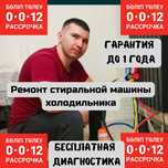 Ремонт холодильников стиральных машин стиральной машины холодильника