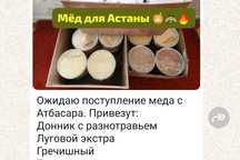 Натуральный вкусный мёд