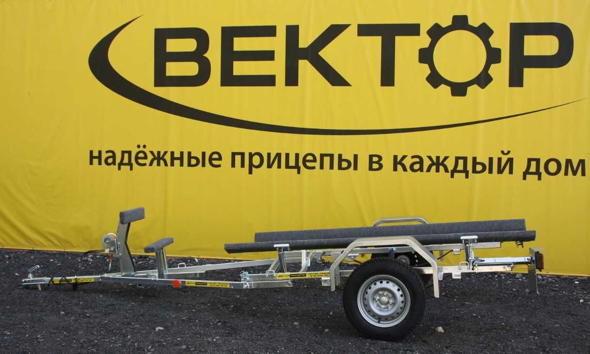 Прицеп ВЕКТОР 015ВС, для гидроциклов, надувных лодок (ПВХ) до 4,6 м.