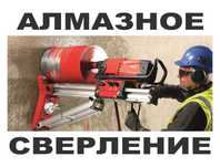 Бурение алмазное