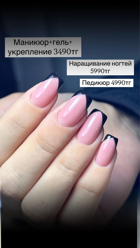 Маникюр гель укрепление от 3500