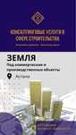 Помощь в продаже земельного участка
