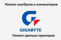 Ремонт цветных принтеров