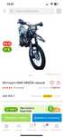 Продам мотоцикл за 400тыс
