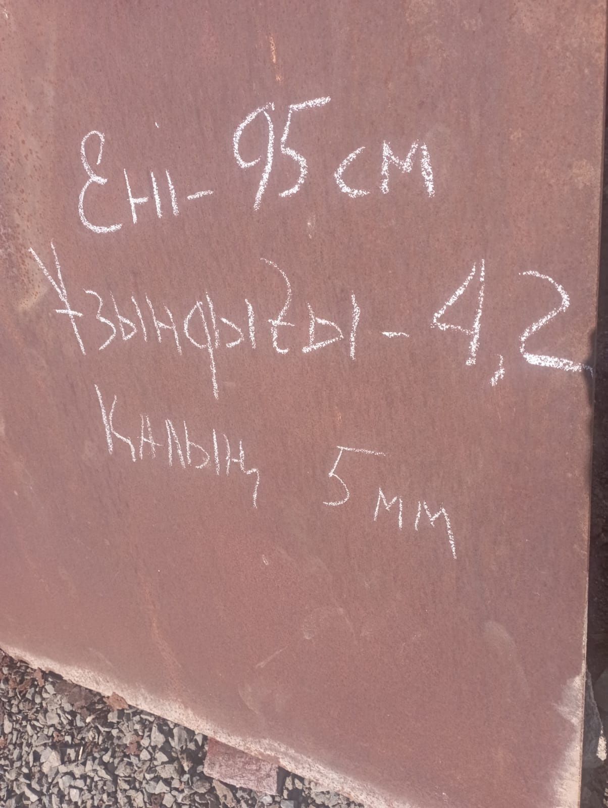 Лист металл толщина 5 мм