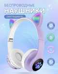 Наушники беспроводные светятся