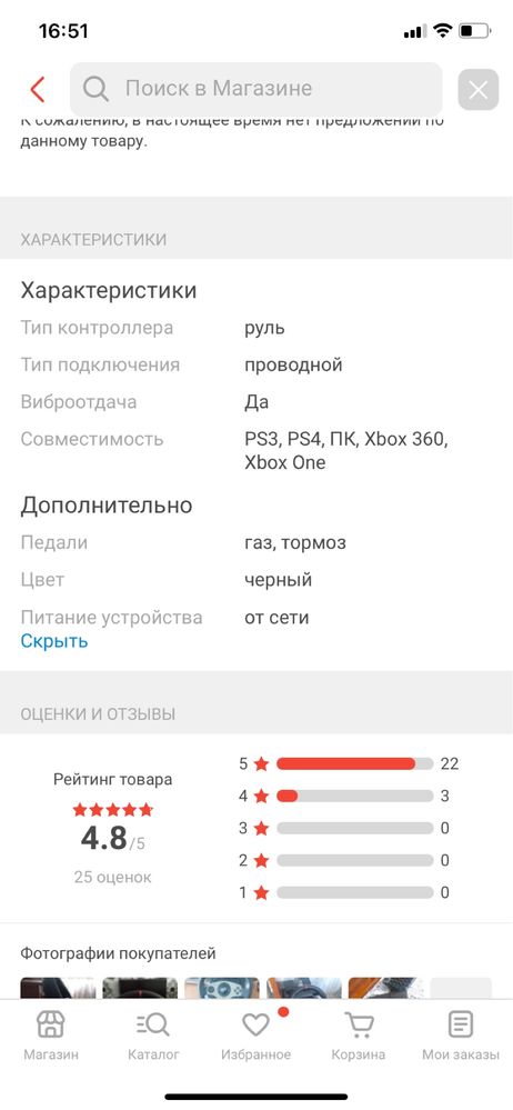 Руль,педали,джостик и 2 игры на Ps.