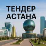 Госзакупки — твой шанс выйти на стабильный доход