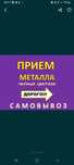 Прием Металл Дорого