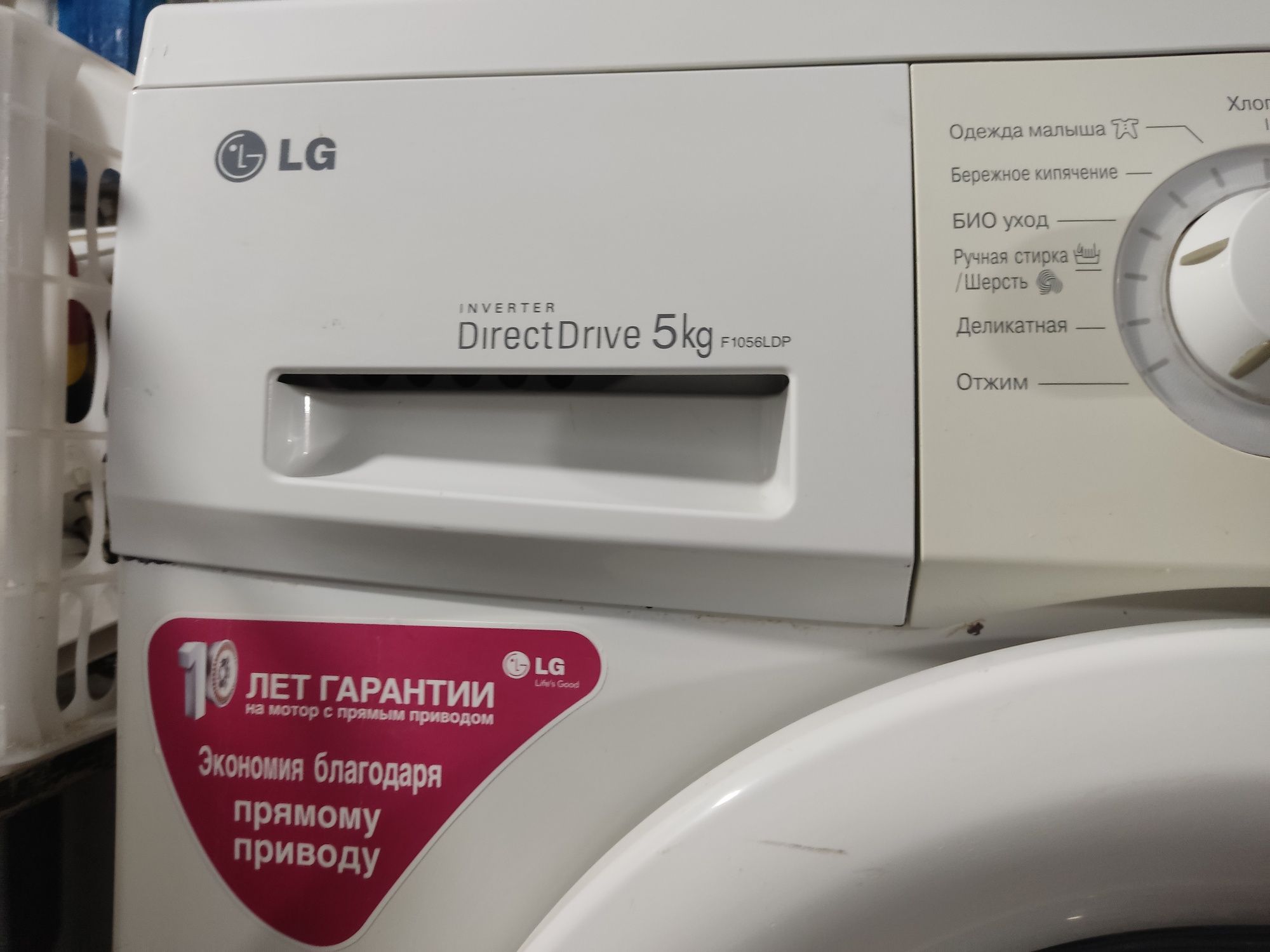 Стиральная машина LG 5 кг