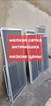 Москитные сетки. Антимошка  Решетка 2в1 на окон, для защиты детей, тро