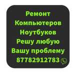 Ремонт ноутбуков и компьютеров, установка windows