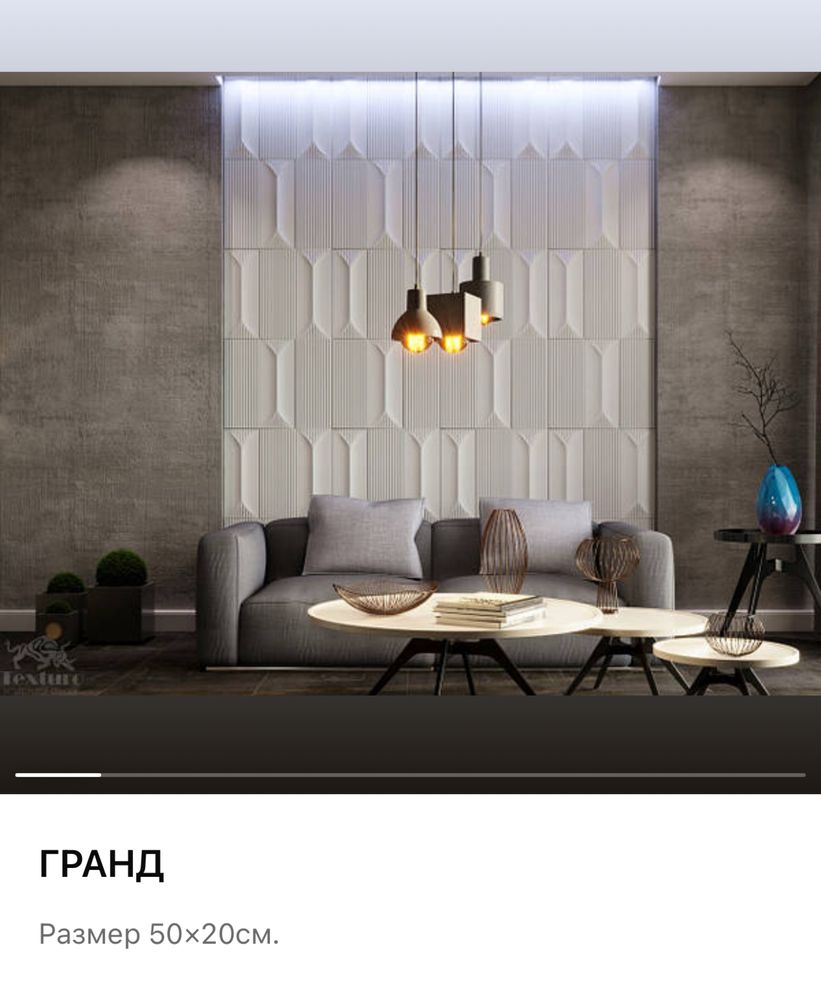 3 д панели разные