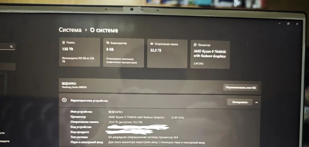 Mechrevo Dragon 16 pro