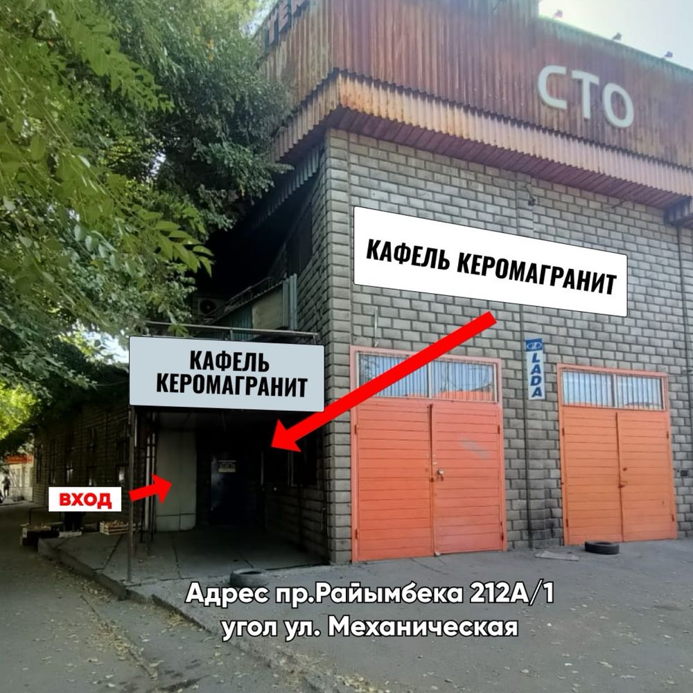 КАФЕЛЬ СКЛАДА керамические плитки 1.000 видов керамогранит кафель