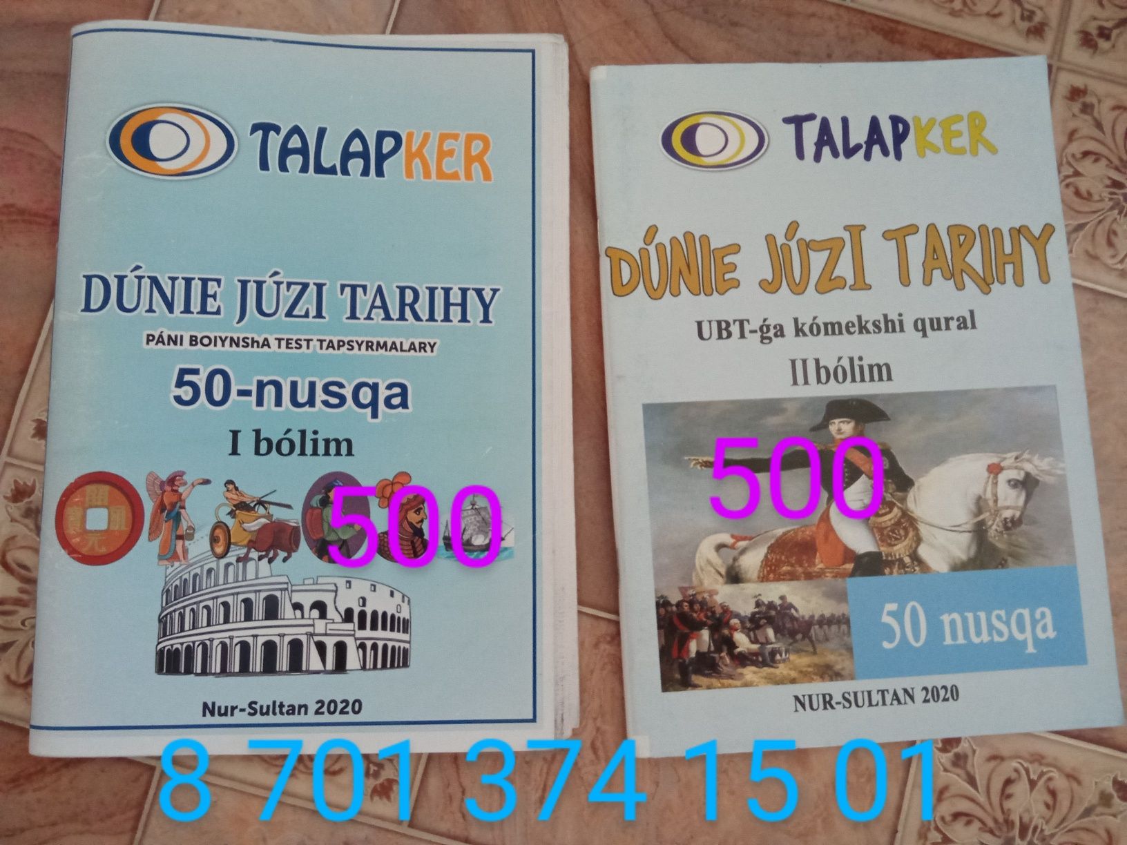 Дуние жузи тарихы Тест Ент
