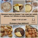 Домашняя выпечка