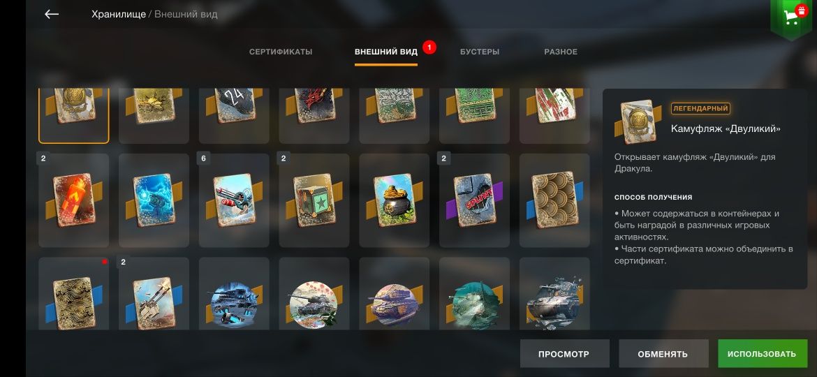 Аккаунт World of tanks blitz