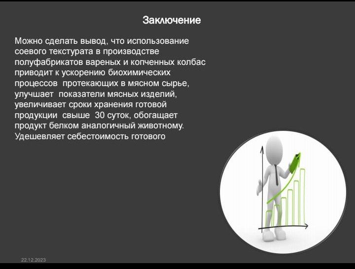Соевый текстурат,соевое мясо, текстурат для полуфабрикаты