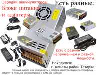 блоки питания импульсные ЕСТЬ РАЗНЫЕ от 3 до 36 вольт от 1 до 40 ампер
