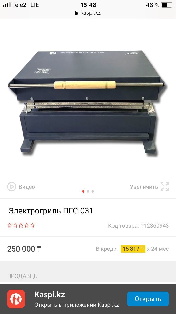 Электро гриль продаю в хорошем состоянии