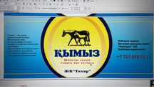 Продаю саумал кумыс
