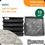 Продам   формы