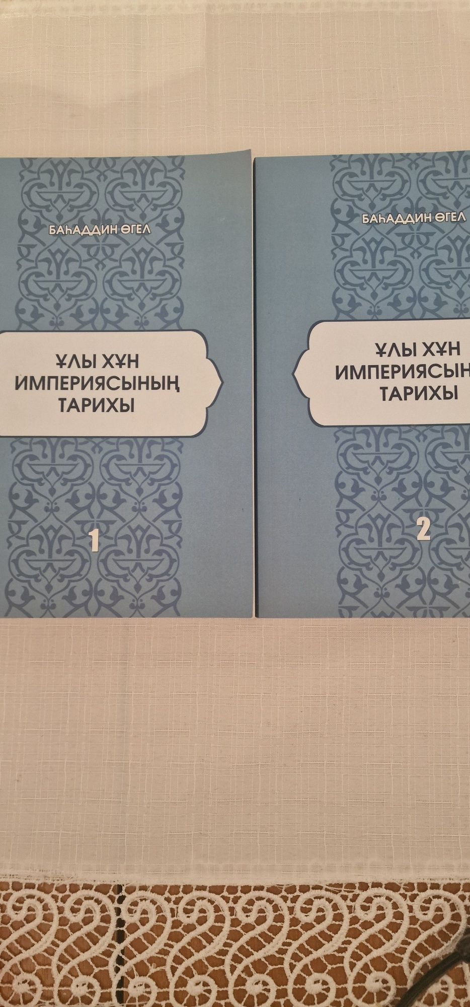 Ұлы Хұн империясының тарихы