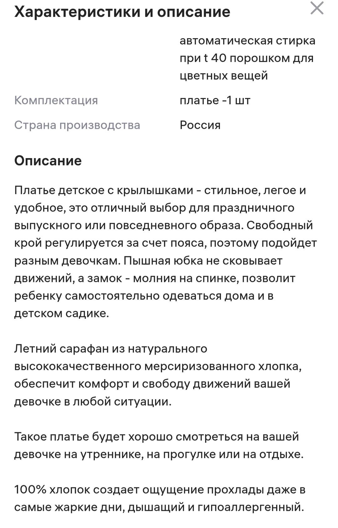 Продам летние платья на девочку