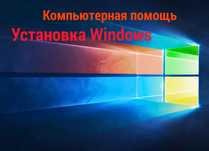 Windows и программы