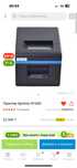 Продам X принтер N160II