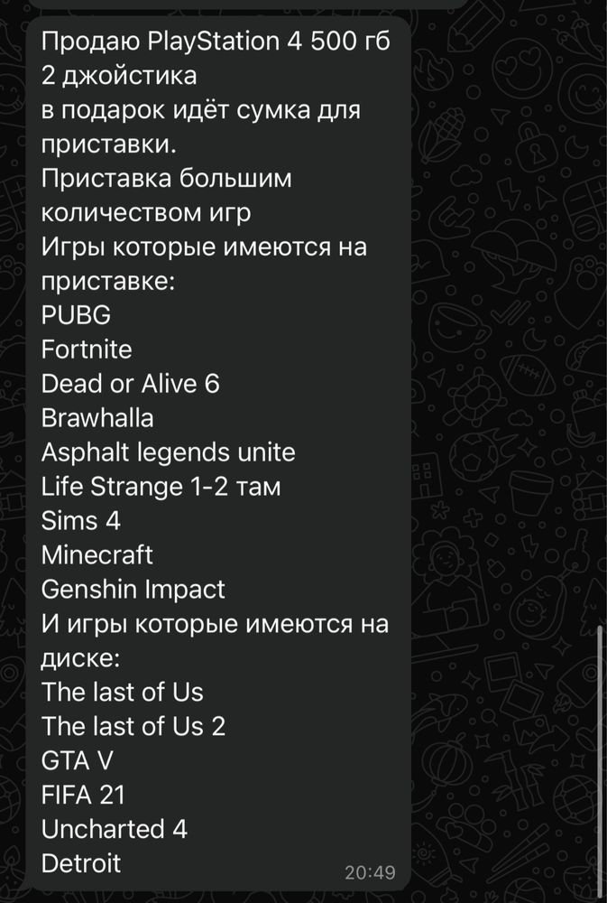 Продам Playstation 4 много игр!