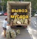 Услуга вывоз мусора дешево