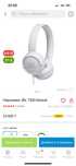 Наушники JBL T500