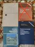 Книги по проектированию и архитектуре