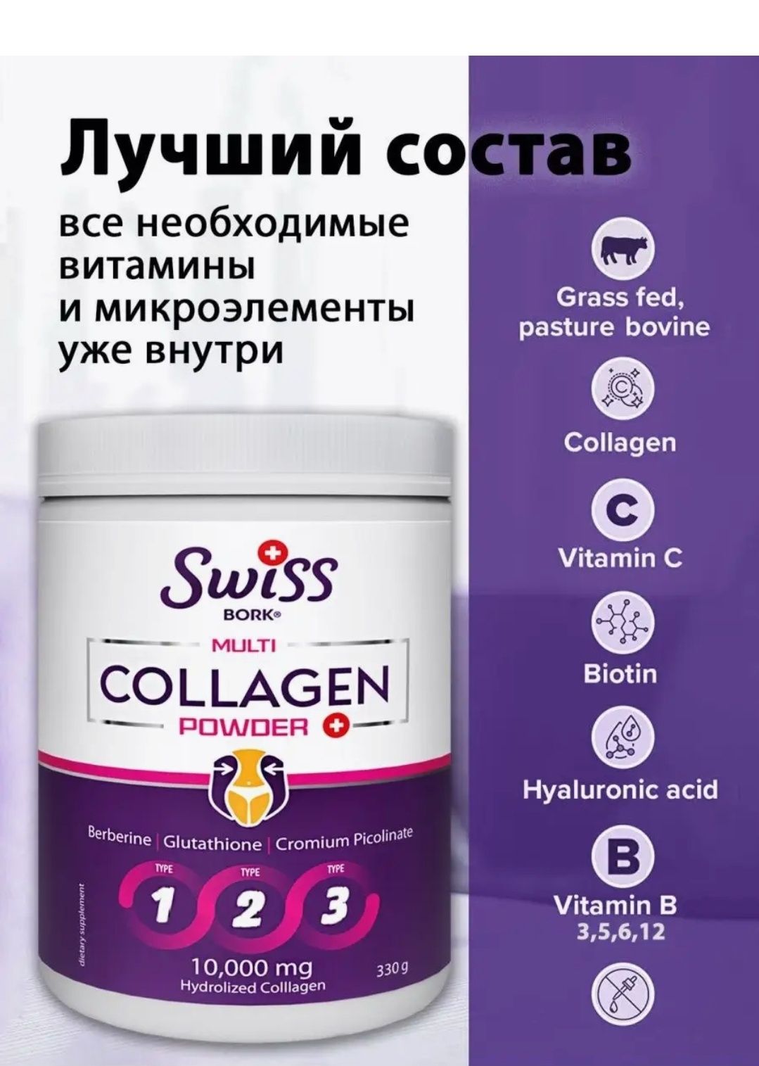 Комплекс коллегена для похудению