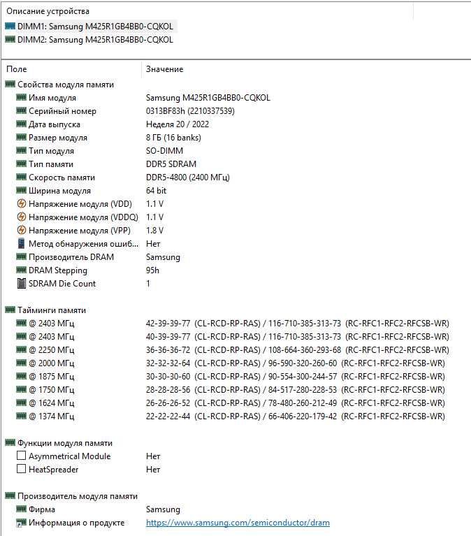 Оперативная память Samsung DDR5 SODIMM 8 ГБ + 8 ГБ