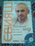 Книга о возможности достигать цели