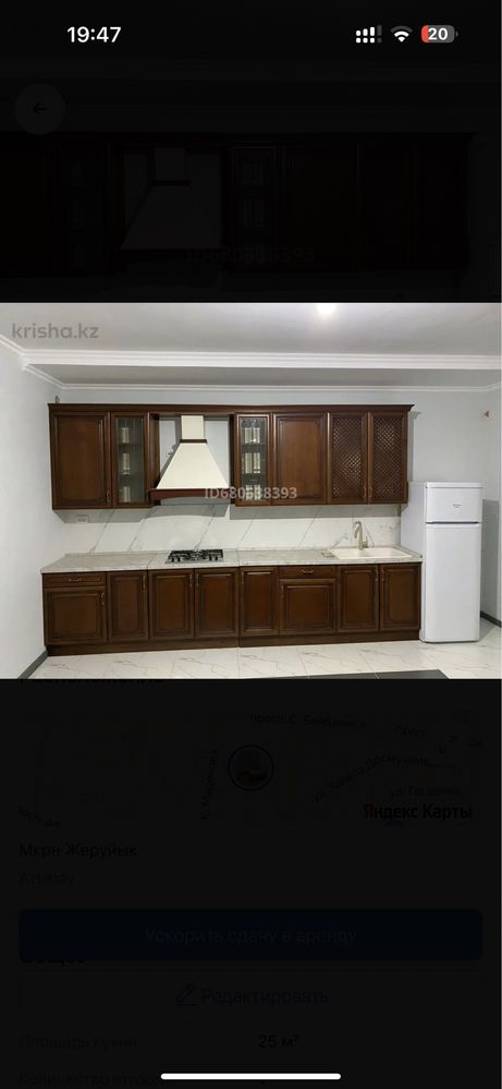 Сдаётся 3комнатный дом мкрн Жеруйык
