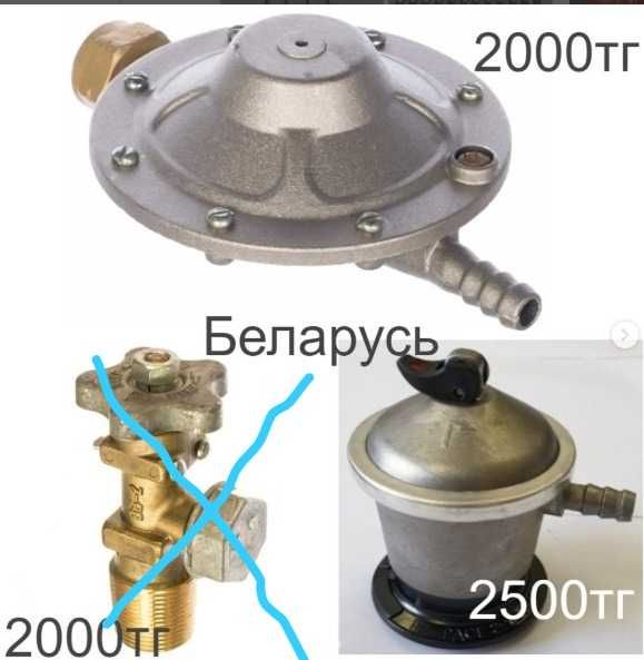 редуктор бытовой на балон