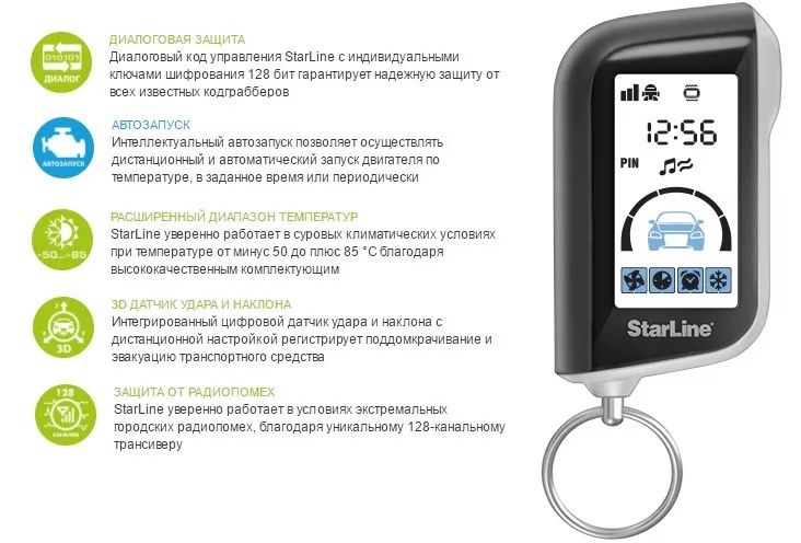 Пульт Сигнализации Брелок Старлайн StarLine Томагавк Tomahawk. Акция
