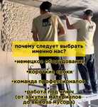 Штукатурка стен механизированным способом, стяжка пола
