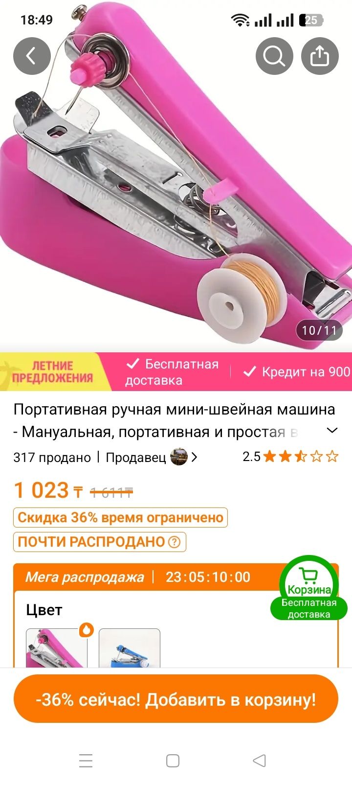 Продам машинку ручную