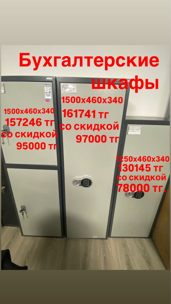 Распродажа Металлической Мебели