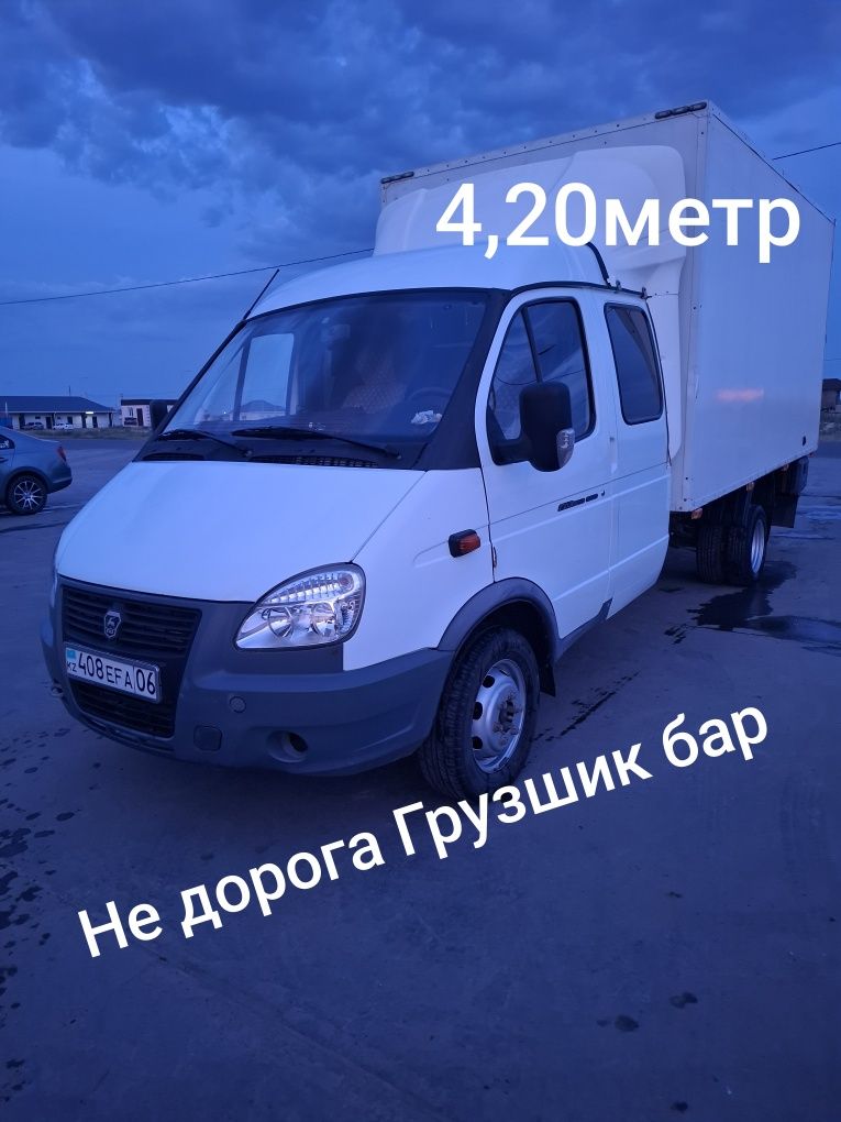 Грузщик бар. Газель бар, Мебель тасимыз, Мебель құрамыз