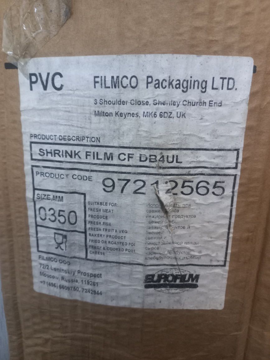 PVC  ПВХ упаковочная пленка для продуктов